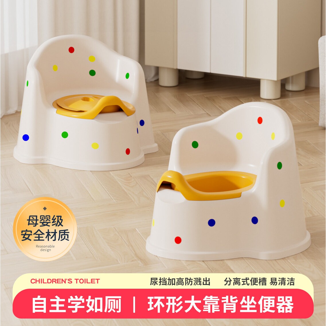 儿童马桶靠背宝宝小马桶坐便器婴儿幼儿男女小孩专用训练厕所便盆