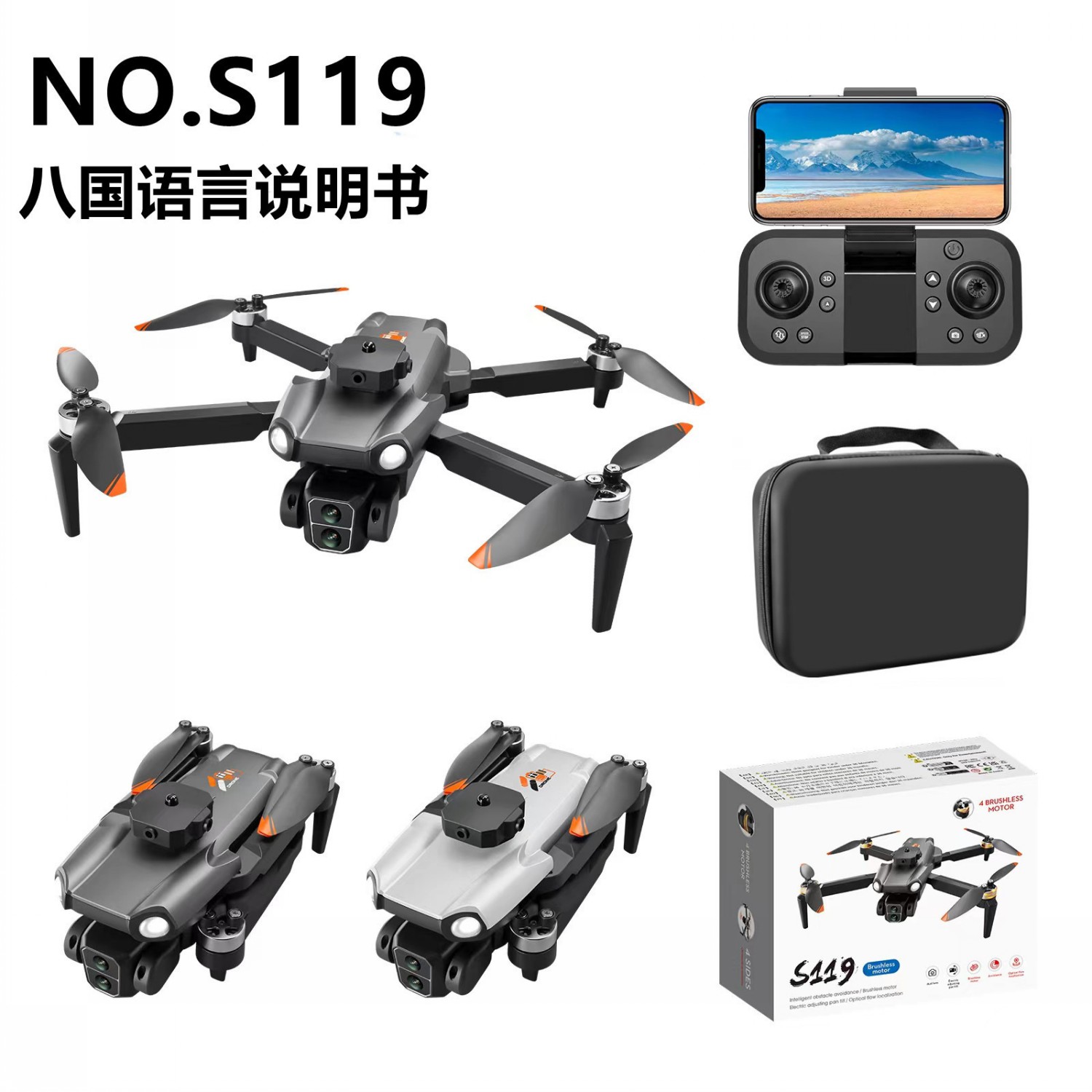 无人机s119跨境高清航拍飞行器无刷光流定高遥控飞机儿童玩具