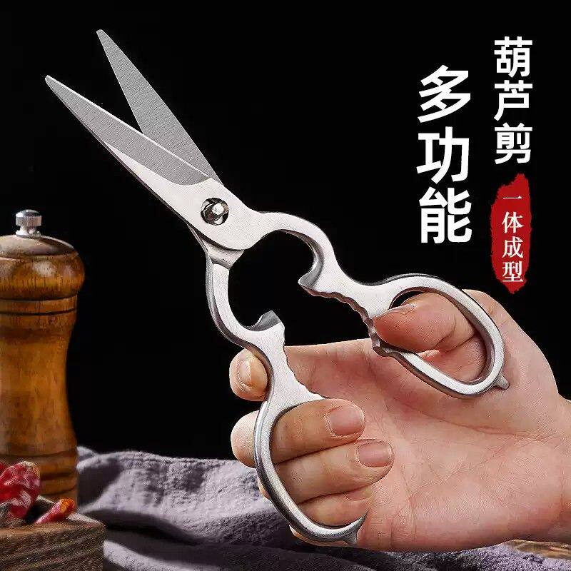厨房剪刀全钢强力鸡骨剪家用不锈钢多功能剪菜肉骨头烧烤专用剪子