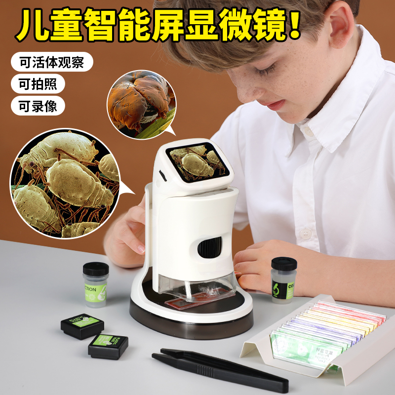 显微镜儿童科学实验玩具可看细菌男孩女孩中小学生专用六一节礼物