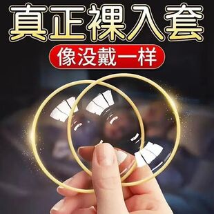 olo羊肠衣玻尿酸超薄001水润免洗无感裸入避孕套安全套性高正品tt