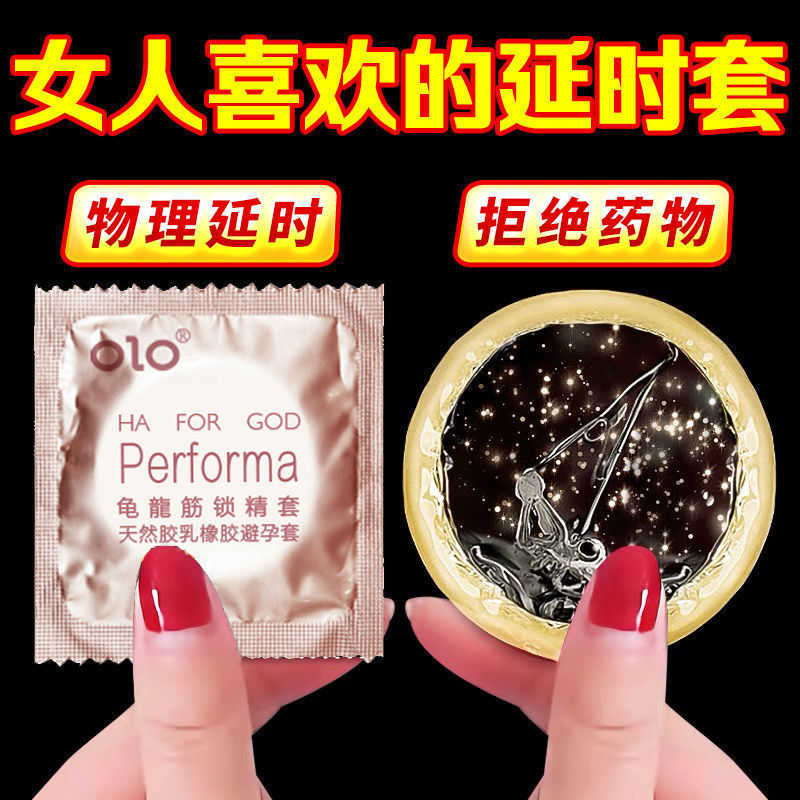 延时避孕套001超薄裸感狼牙颗粒