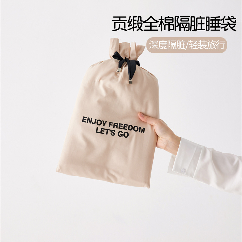 A类贡缎全棉酒店隔脏睡袋便携出差旅行纯棉床单被套旅游宾馆神器