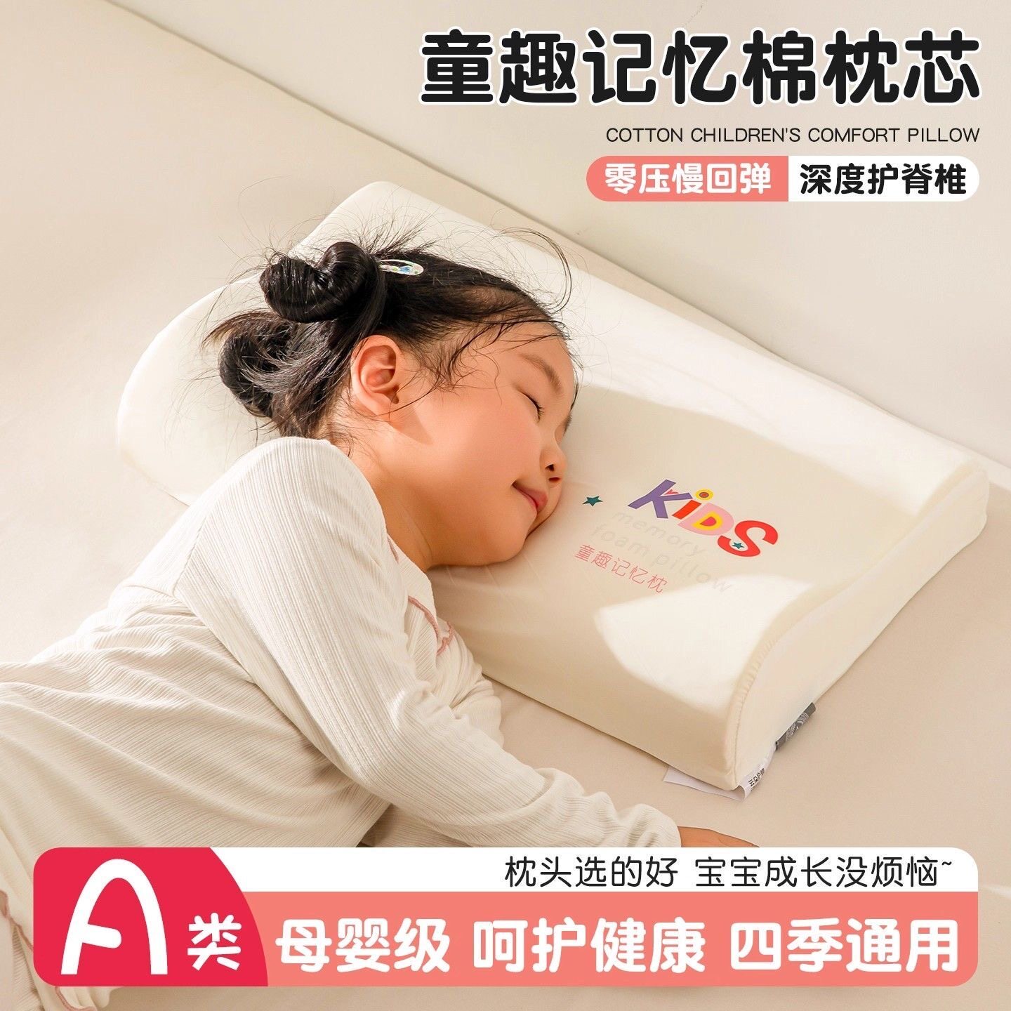 酒店同款亚深睡朵儿童枕头新款3岁以上宝宝儿童专用记忆棉枕头芯