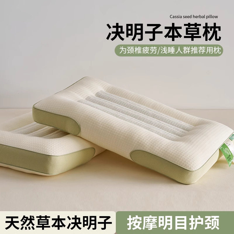酒店同款决明子枕头抗菌单枕头护颈椎宿舍颈椎枕头芯家用助睡眠枕