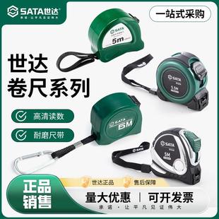 世达卷尺高精度耐磨防摔便携工地家用测量尺子3 10米钢卷尺 7.5