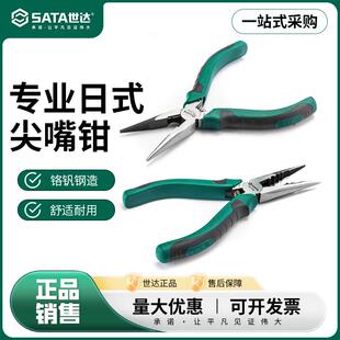 世达尖嘴钳电工专用多功能日式圆腮尖咀钳6寸70123A多用钳70124A