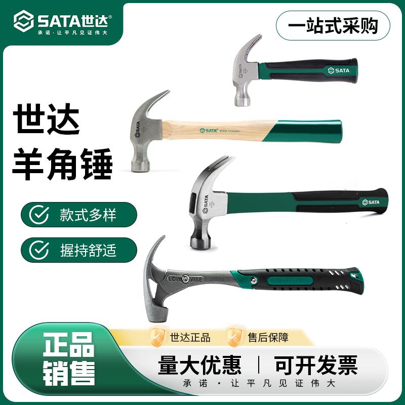 世达羊角锤92306高碳钢图片