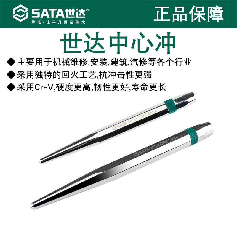 世达中心冲开孔前标记定位