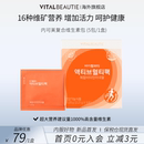 U先体验 爱茉莉VB内可美高吸收复合维生素矿物质综合营养包5包