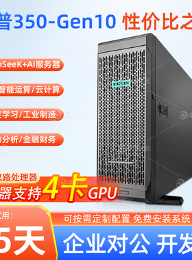 HP ML350 G9 Gen10 塔式服务器主机GPU深度学习机仿真计算秒T640