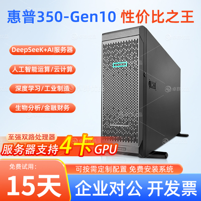 HPML350G10塔式服务器4GPU主机