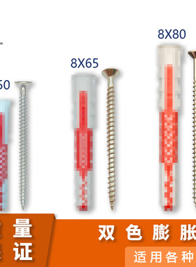 双色国产尼龙膨胀管加气砖泡沫砖空心砖专用吊柜安装6MM8MM涨塞