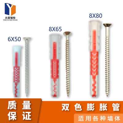 双色国产尼龙膨胀管加气砖泡沫砖空心砖专用吊柜安装6MM8MM涨塞