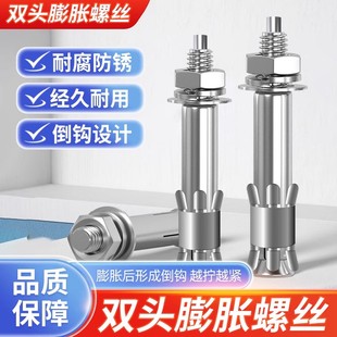 膨胀螺丝双头型轻质泡沫砖多孔砖专用国标镀锌膨胀螺栓涨塞高强度