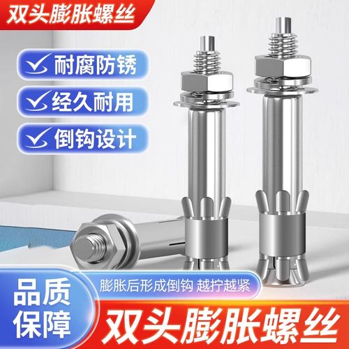 膨胀螺丝双头型轻质泡沫砖