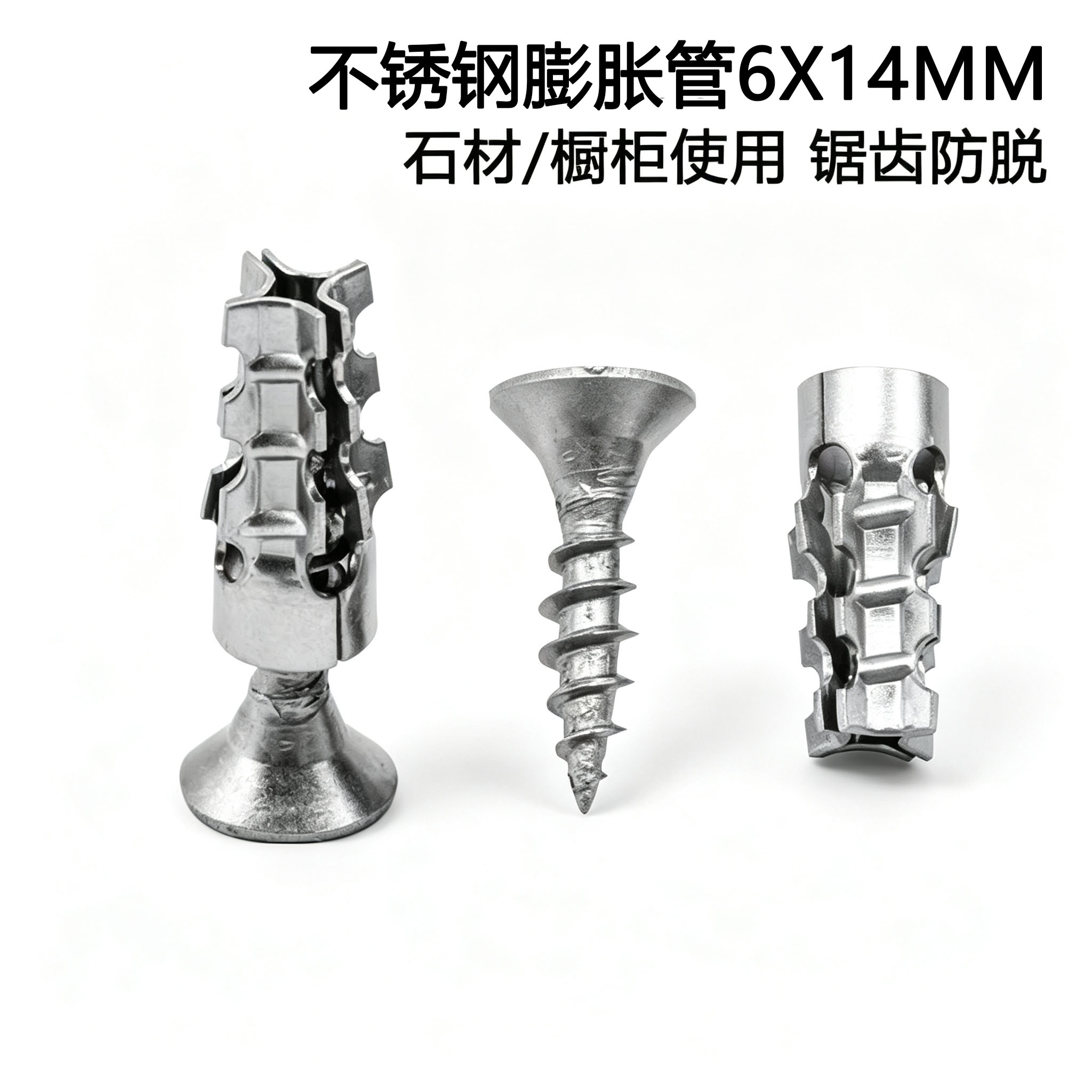 石材橱柜铰链合页拉篮膨胀螺丝图片