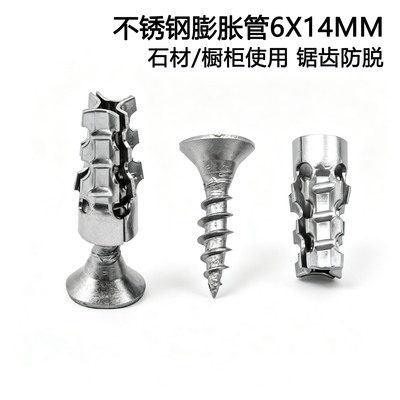 石材橱柜铰链合页拉篮膨胀螺丝