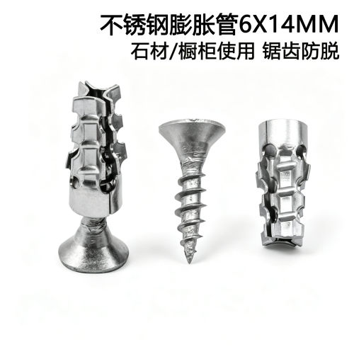石材橱柜铰链合页拉篮膨胀螺丝