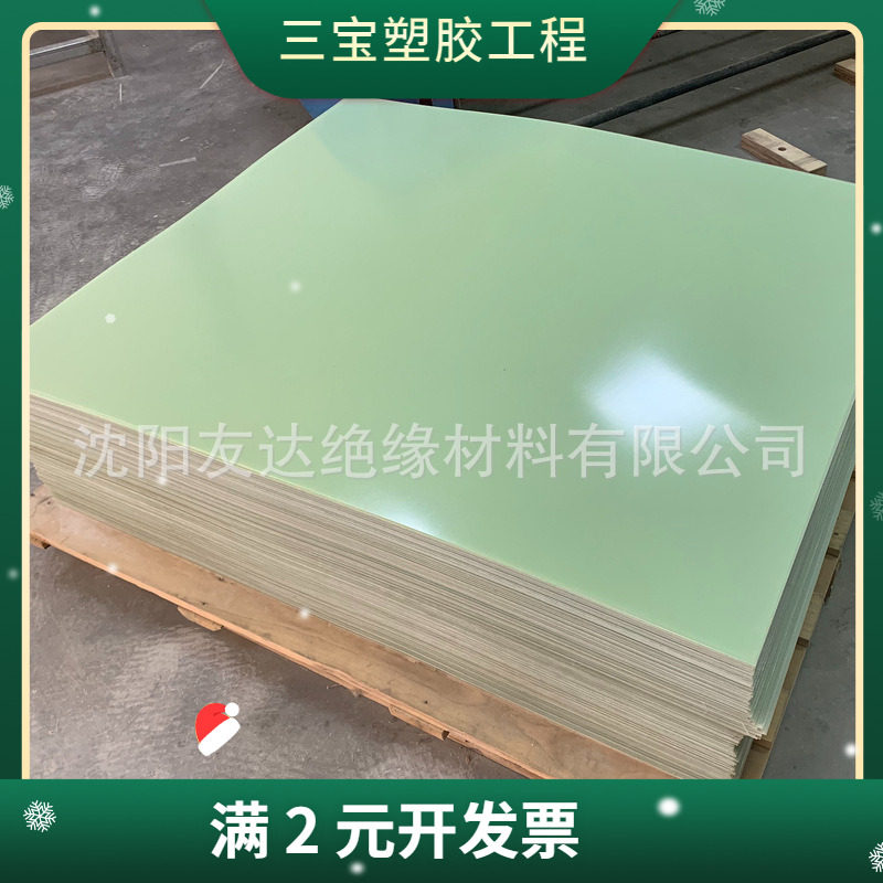 友达绿色环氧板整板河北FR4/G10/G11板工厂直销板块免费寄样