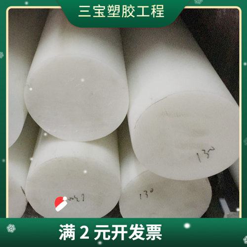 直销PETP板 聚酯PET板棒 直销进口 白色 黑色PETP 材质聚酯