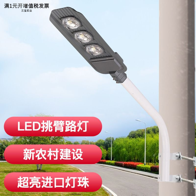户外防水LED路头灯100W电线杆挑