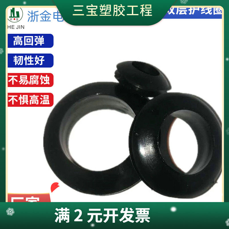 PVC双面密封开口护线圈工字型卡扣塑料出线环尼龙线束过线橡胶套