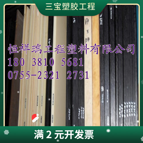 进口abs棒价格 丙烯腈/丁二烯/苯乙烯共聚物棒材