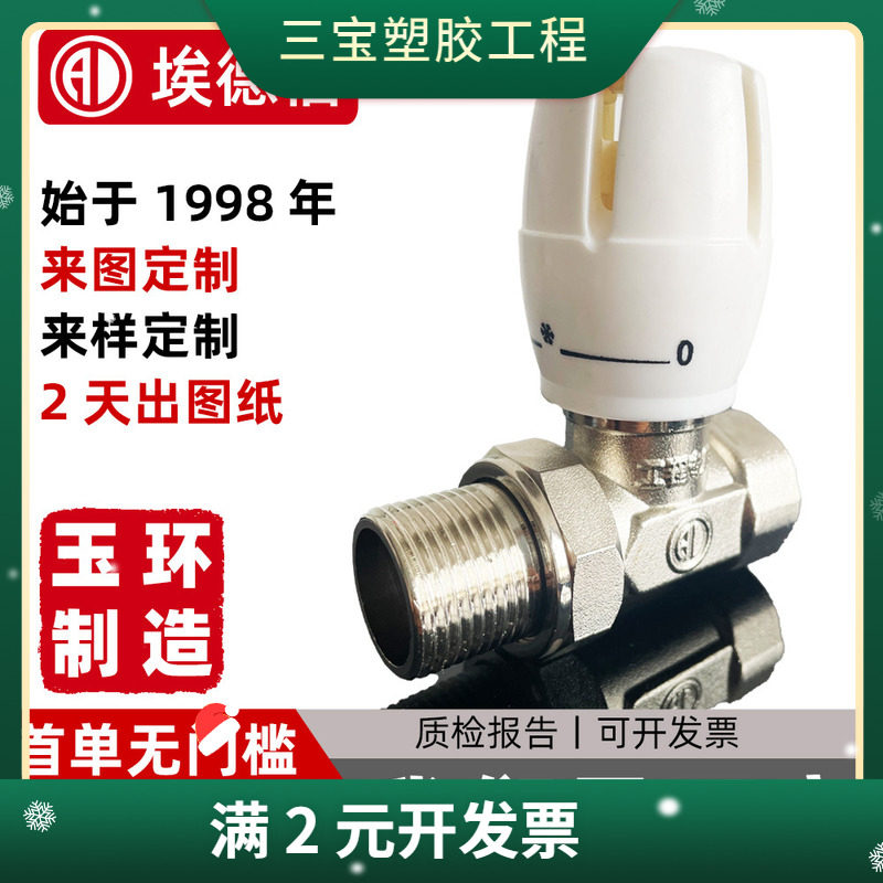 定制家用暖气片阀门开关温度流量调节阀恒温控制暖气片温控阀