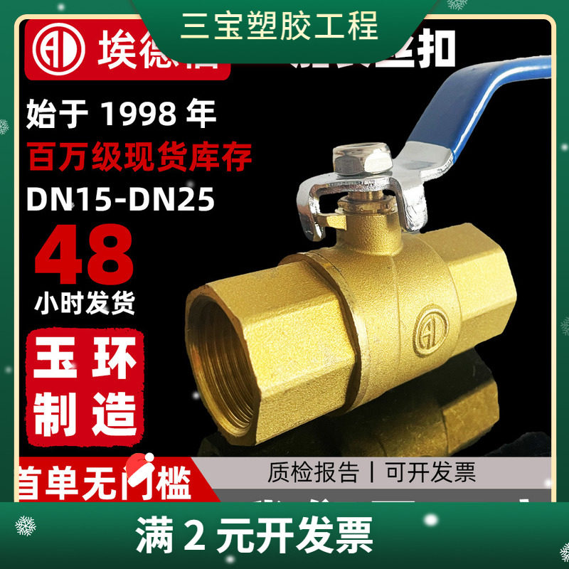 黄铜加长球阀热水器玉环阀门开关加厚加长7个螺纹丝扣黄铜球阀4分