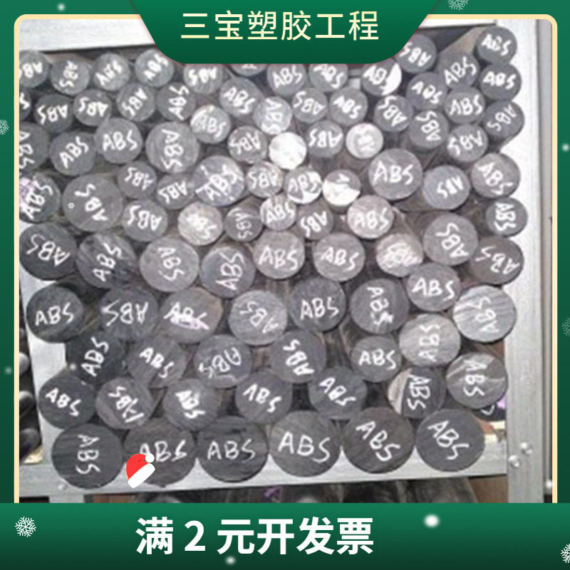 供应 合咨PET棒 透明 白色 黑色PET棒 德国PETP棒 PET棒材
