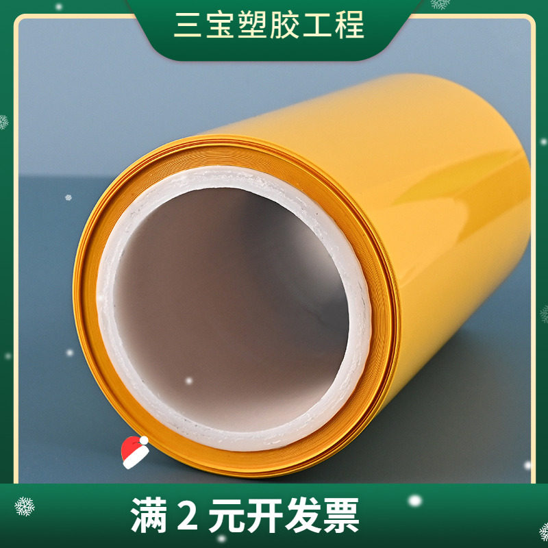 5cPET黄色离型膜可涂胶涂布聚酯隔离膜保护膜彩色PET单面硅油膜