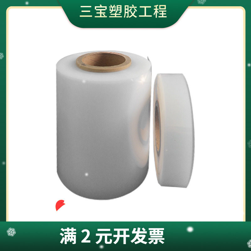 FEP/PFA高透宽膜 离型膜通用包装袋可溶性聚四氟乙烯透明薄膜