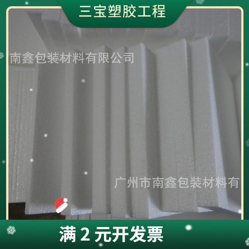 泡沫块泡沫片泡沫板保利龙