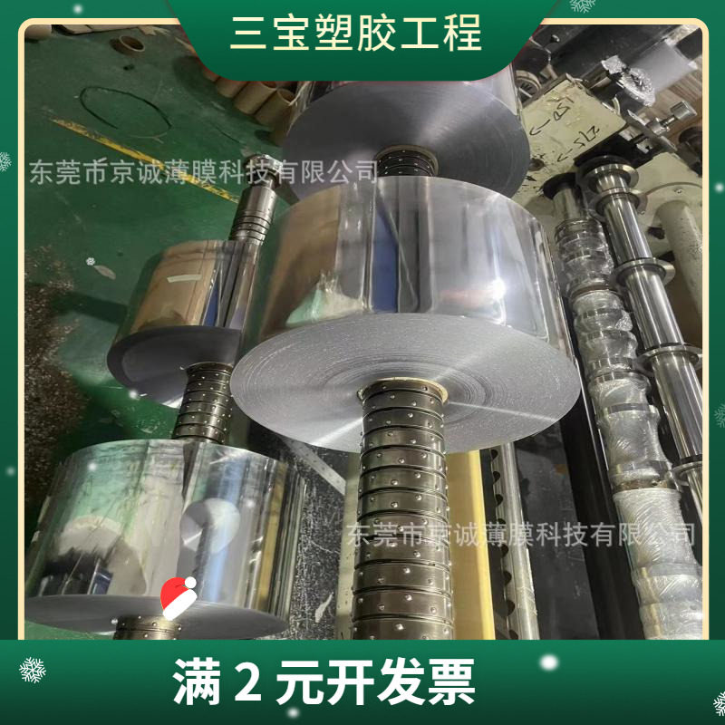 透明PC薄膜 透明阻燃PC薄膜 透明薄膜 透明聚碳酸酯PC薄膜 PC薄膜