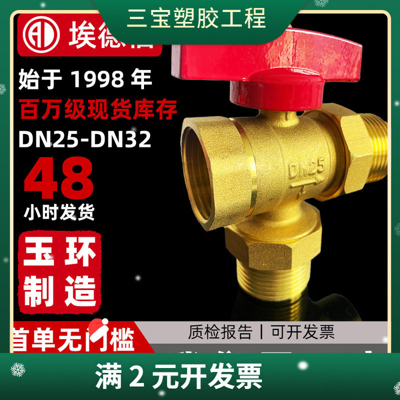 暖气三通阀内外螺纹阀门开关黄铜采暖温度调节T型三通球阀6分玉环