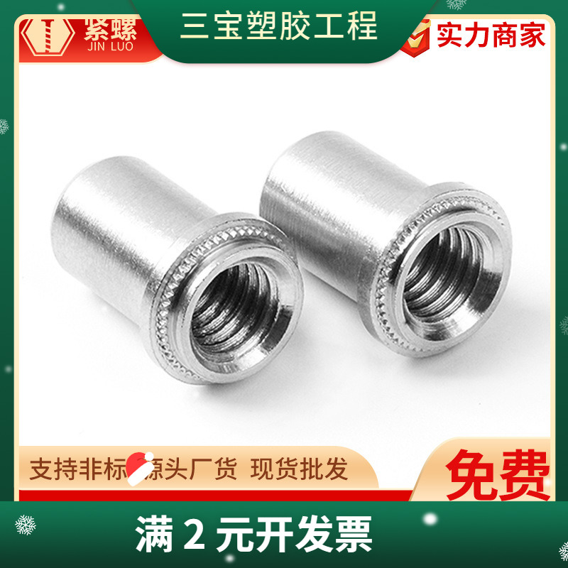 304不锈钢密封防水压铆螺母 BS防水螺母柱盲孔冷墩压铆螺柱M3~M8