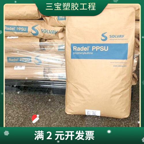 透明ppsu美国苏威r-5000聚砜奶瓶ppsu原料注塑耐水解高温ppsu塑料