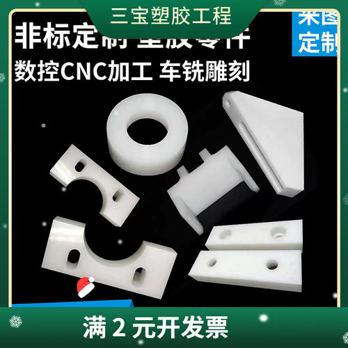 直发白色pp板塑料板材加工定做聚丙烯食品级硬板阻燃PE板材料