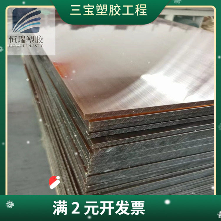 高耐磨无毒 琥珀色PSU板棒 耐高温 聚砜板 PEI板 零切规格 代加工