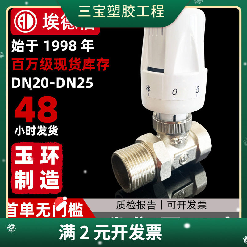 自动温控阀暖气片DN25内外丝恒温阀直式散热器恒温控制阀温包头