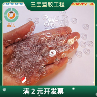 D61HM2 塑胶垫圈圆形透明塑料胶介子螺丝绝缘 M18PVC垫片