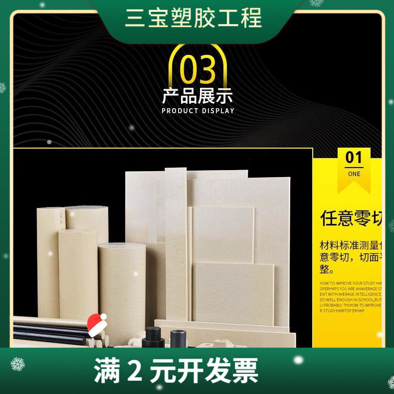 POM棒切割PP棒本色PEEK棒耐高温PEEK板防静电尼龙棒PA66实心圆柱