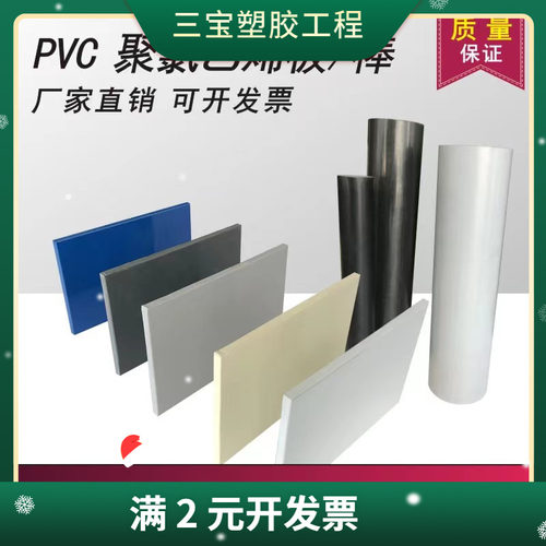 深灰色PVC板浅灰聚氯乙烯板UPVC硬塑料板材米黄白色CPVC胶板加工