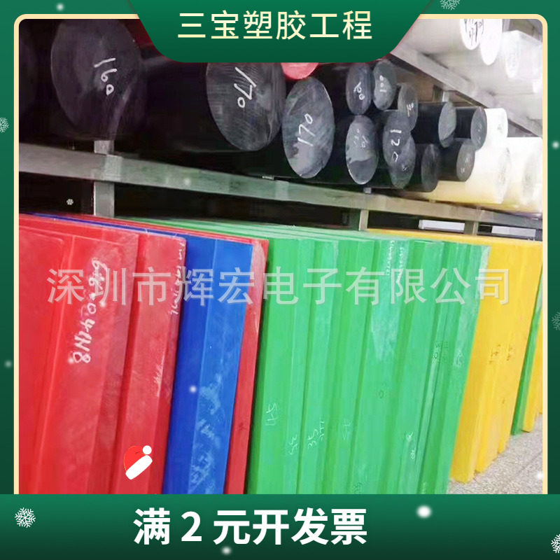 pom板 黑色红色聚甲醛板 耐磨防静电尼龙棒 赛钢棒 零切雕刻POM棒