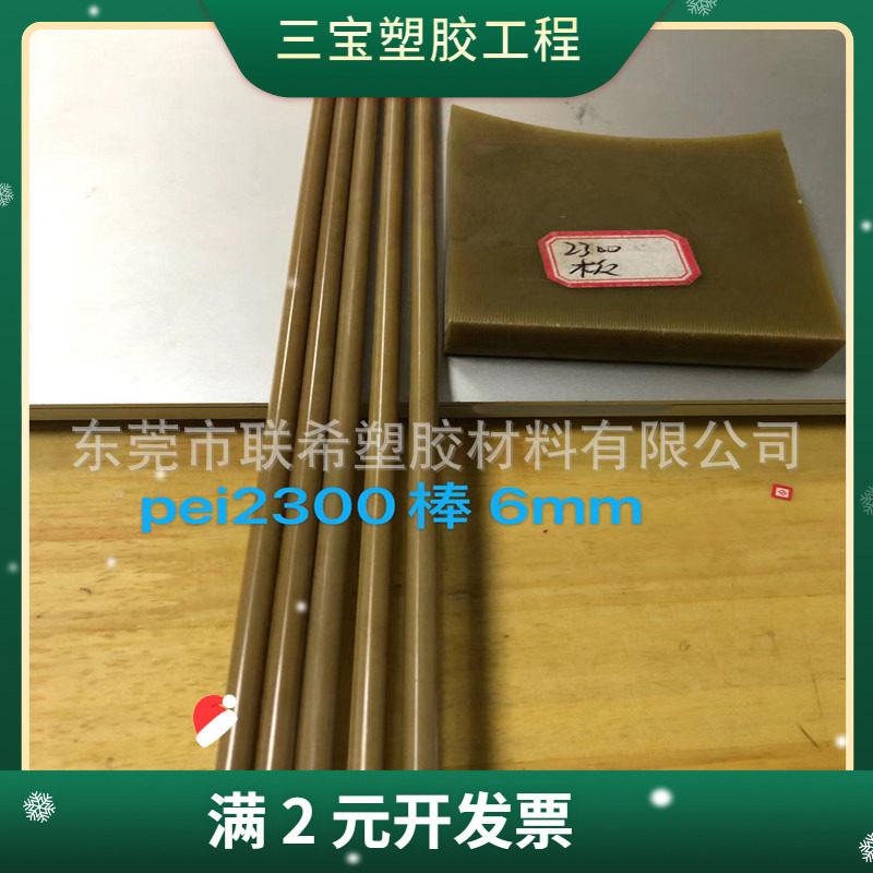 聚醚酰亚胺PEI工程塑料板棒材本色加纤PEI板加玻纤PEI-GF30板