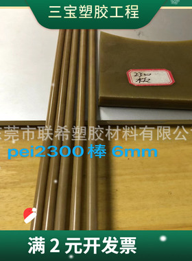聚醚酰亚胺PEI工程塑料板棒材本色加纤PEI板加玻纤PEI-GF30板