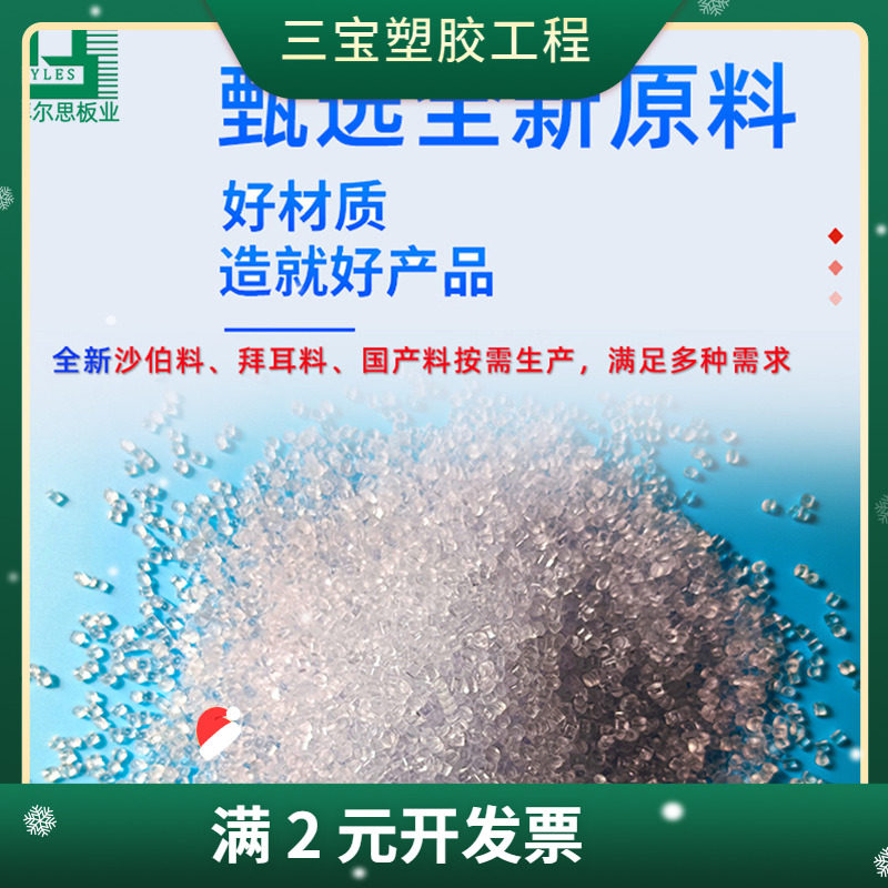 定制pc扩散板ps散导光乳白透明磨砂led筒灯平板广告灯箱照明加工