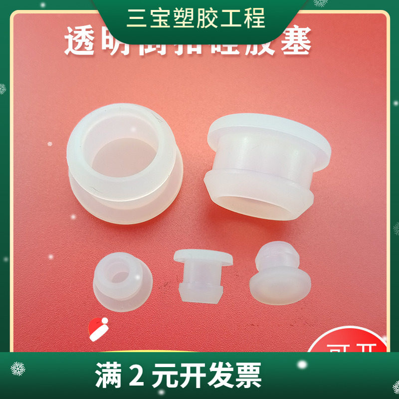 包邮透明倒扣硅胶塞防撞橡胶塞减震抗震高弹性锥形脚垫烤箱防尘塞