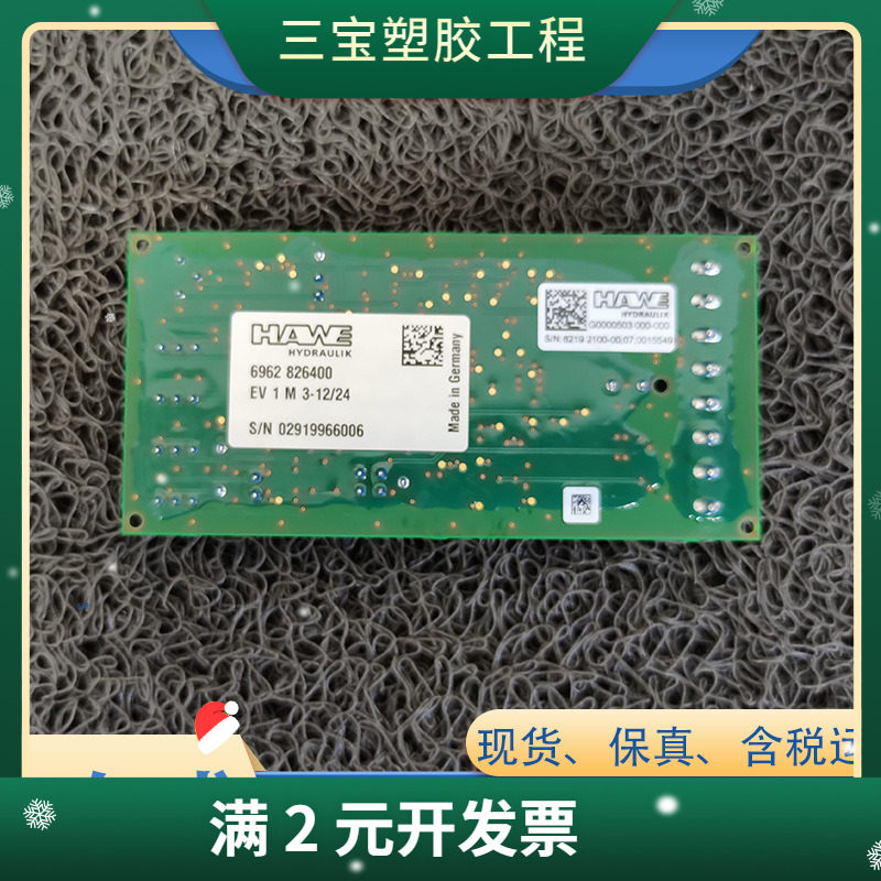 哈威EV2S-CAN-G-L3K比例放大器德国HAWE放大板EV系列进口